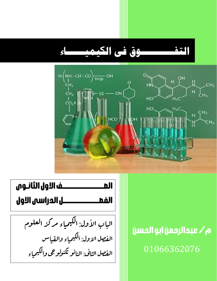 تصميم كتب دراسية ومذكرات