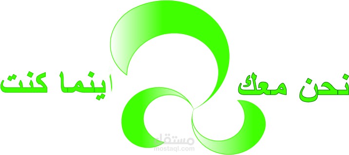 الشفاء