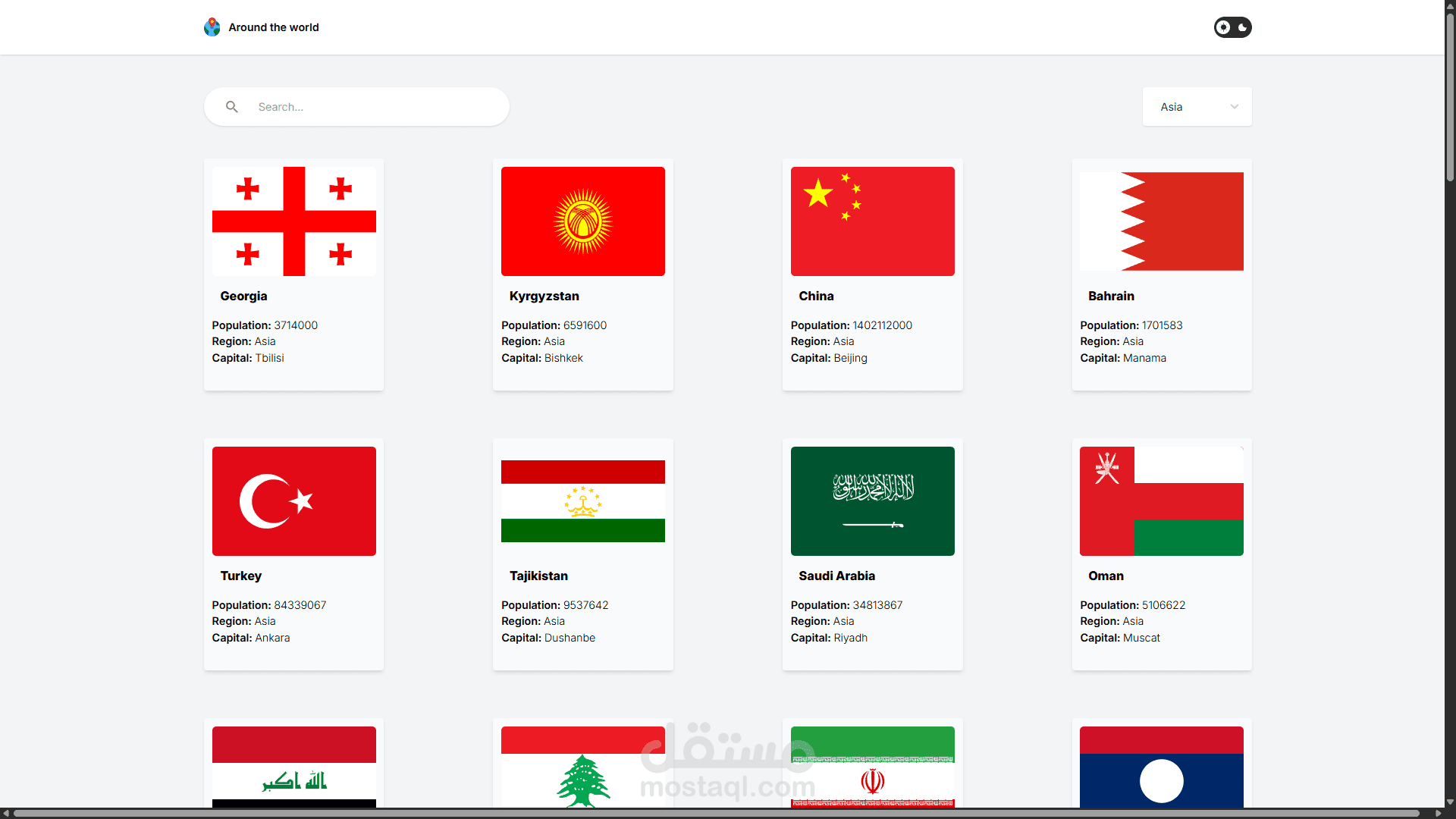 موقع تصفح لدول العالم(React.js app)  باستخدام REST Countries API.