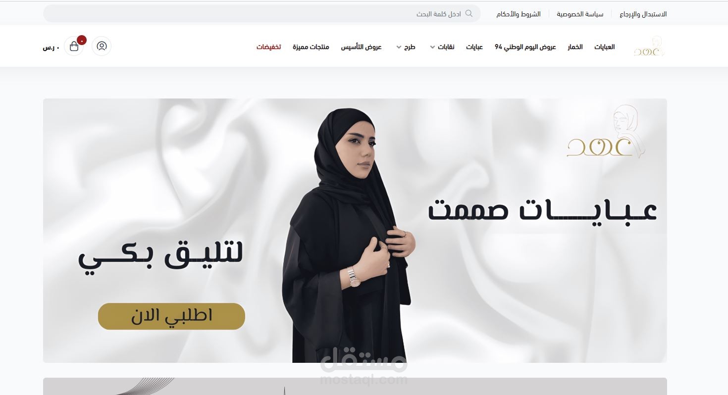 إدارة متجر عبايات عهد بالكامل على منصة سلة