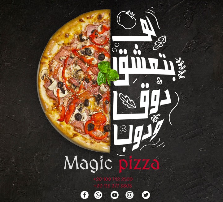 magic pizza