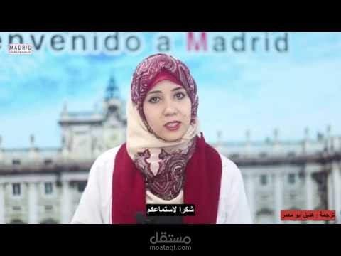 مجال التدريب و التدريس ومجال ترجمة الفيديوهات
