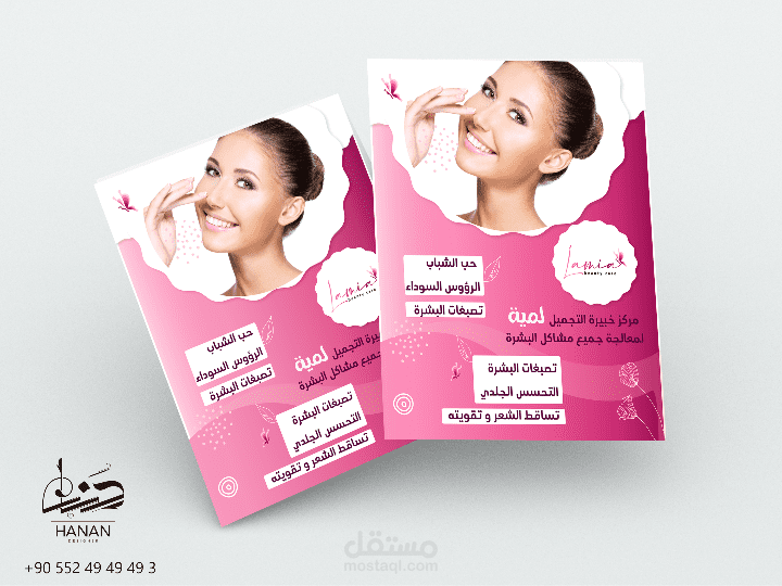 flyer for Cosmetics