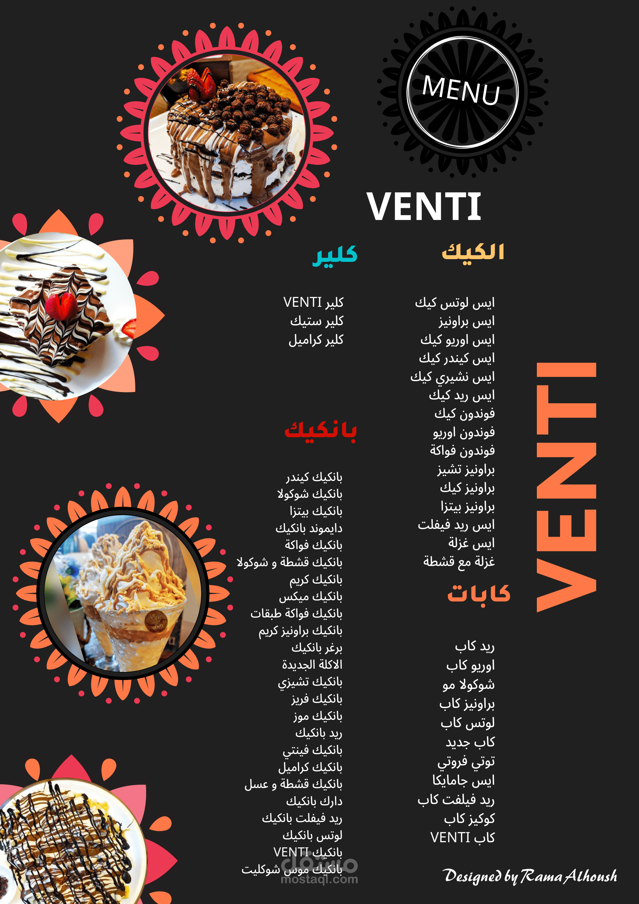 تصميم مينو ( قاائمة طعام )