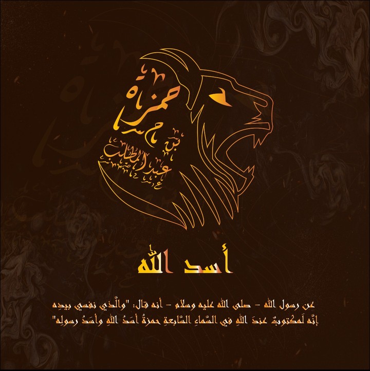 Asad Allah ('Lion of God')