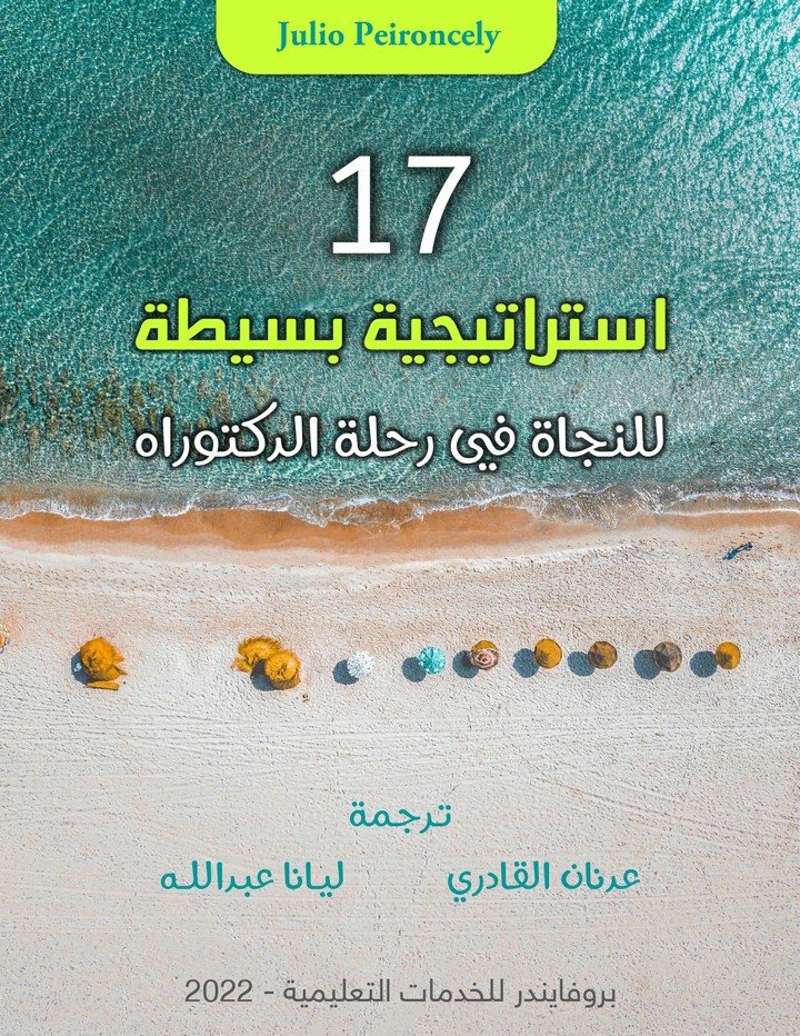 ترجمة من الانجليزية إلى العربية ،  تنسيق الكتيب ،  تصميم واخراج فني