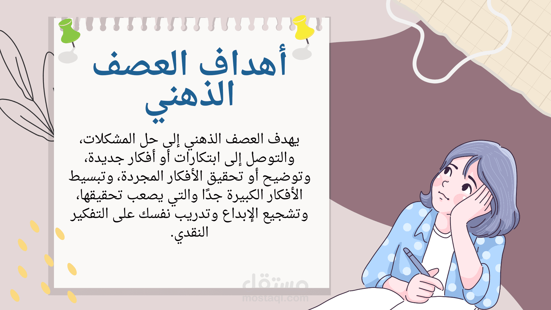 ملف باوربوينت كارتوني