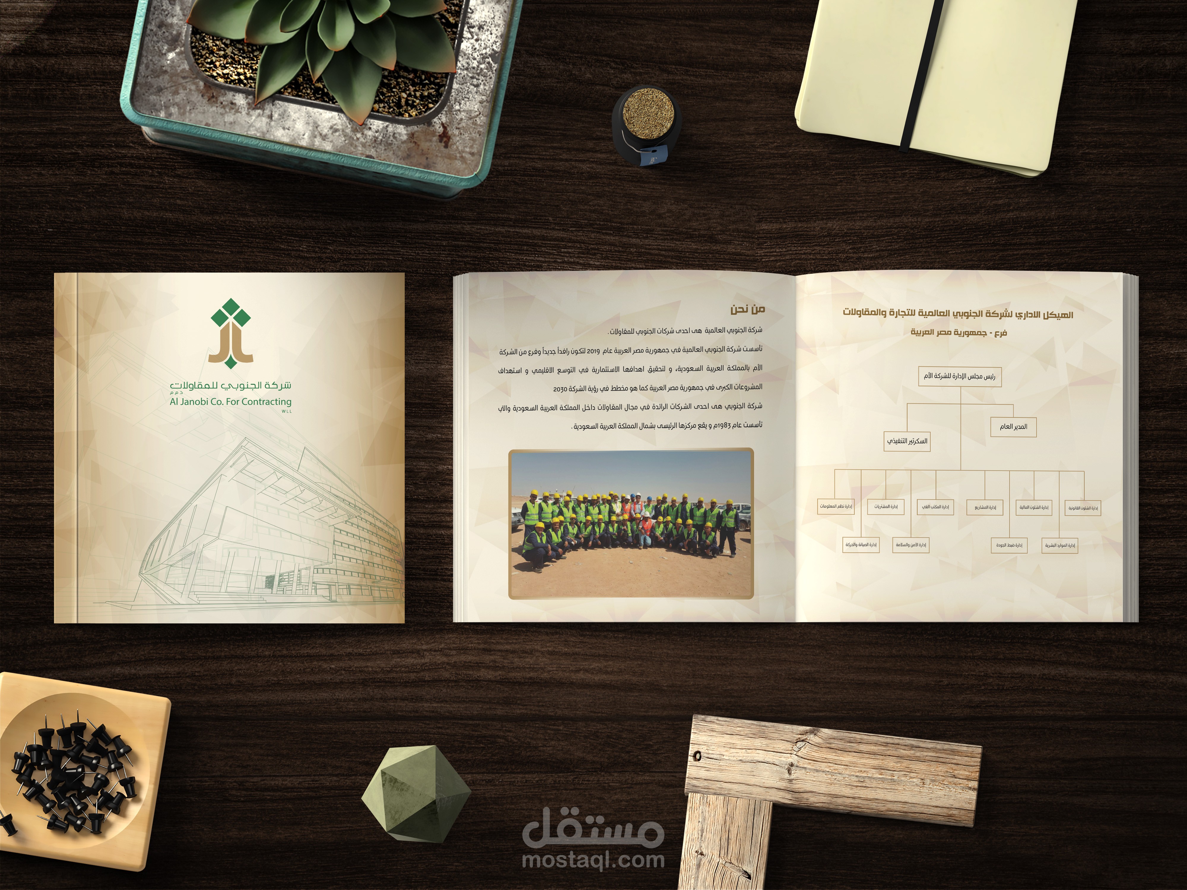 booklet design