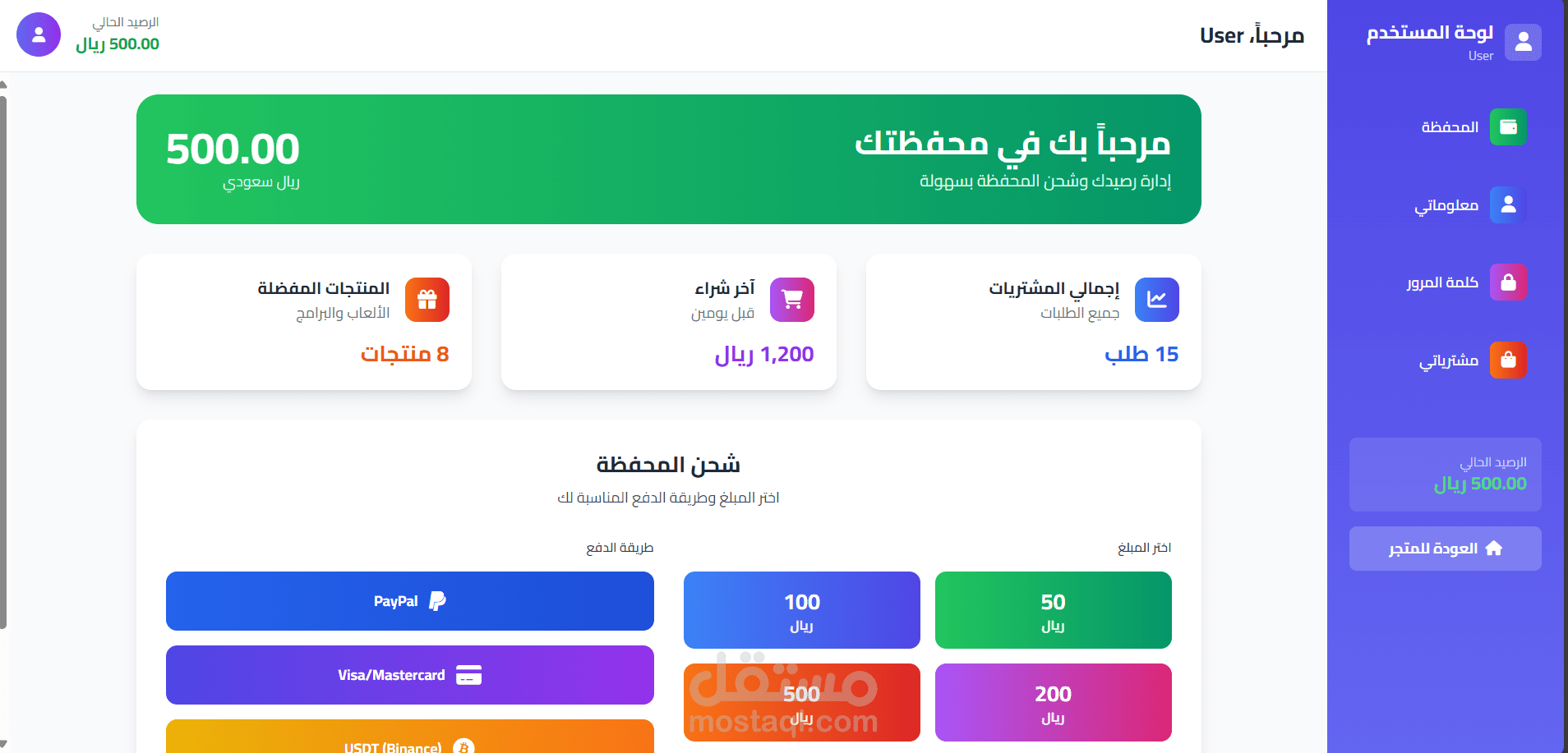متجر لبيع المنتجات الرقمية وشحن الألعاب