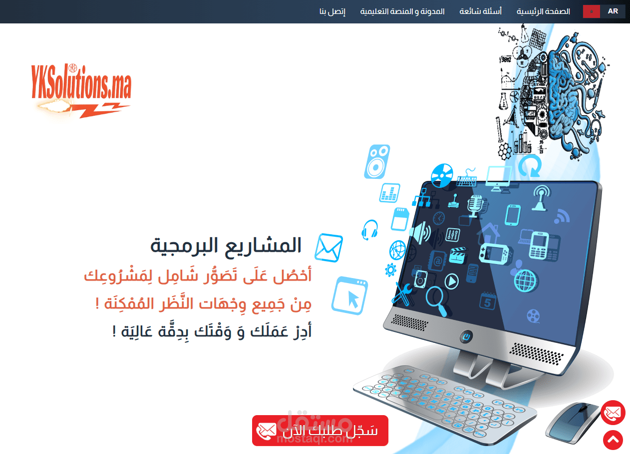 موقع خدمات الويب YKSolutions.ma