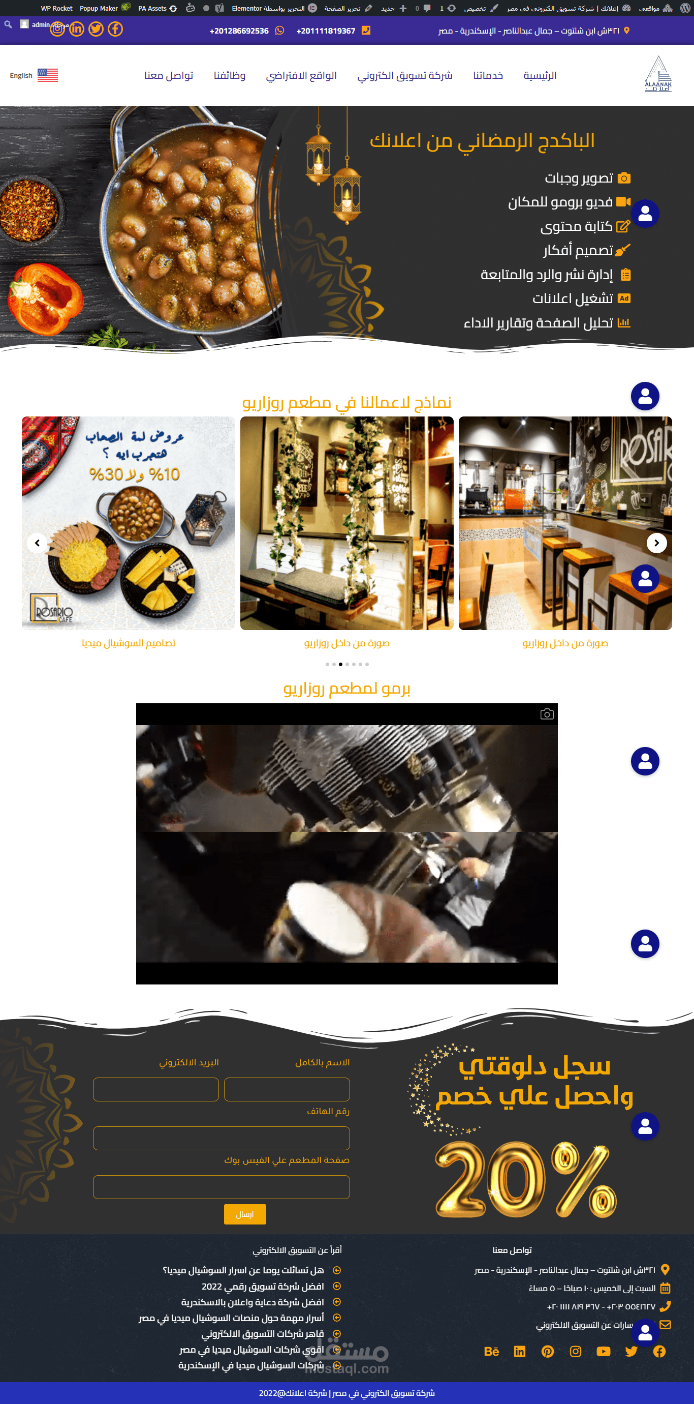 landing page