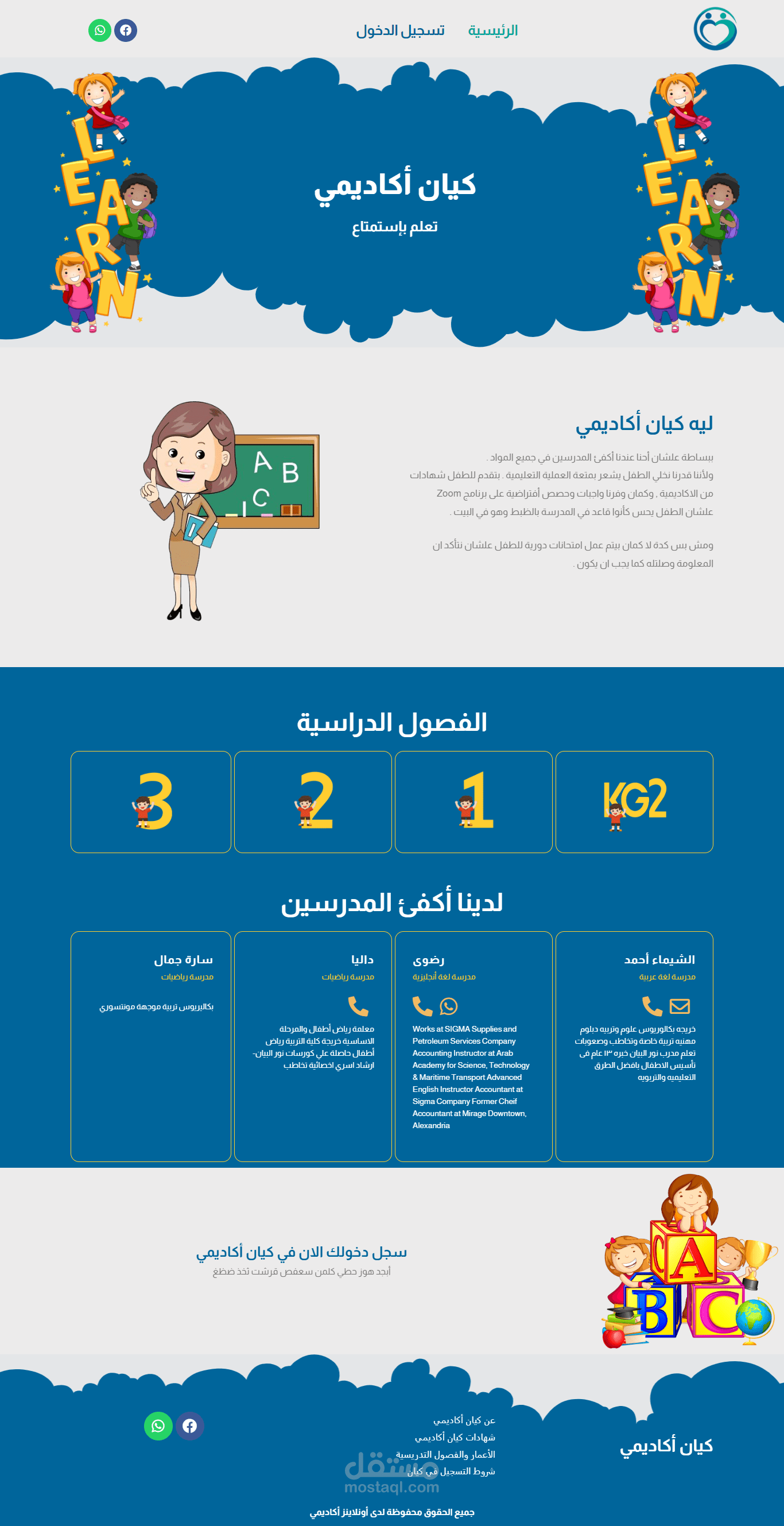 كيان أكاديمي