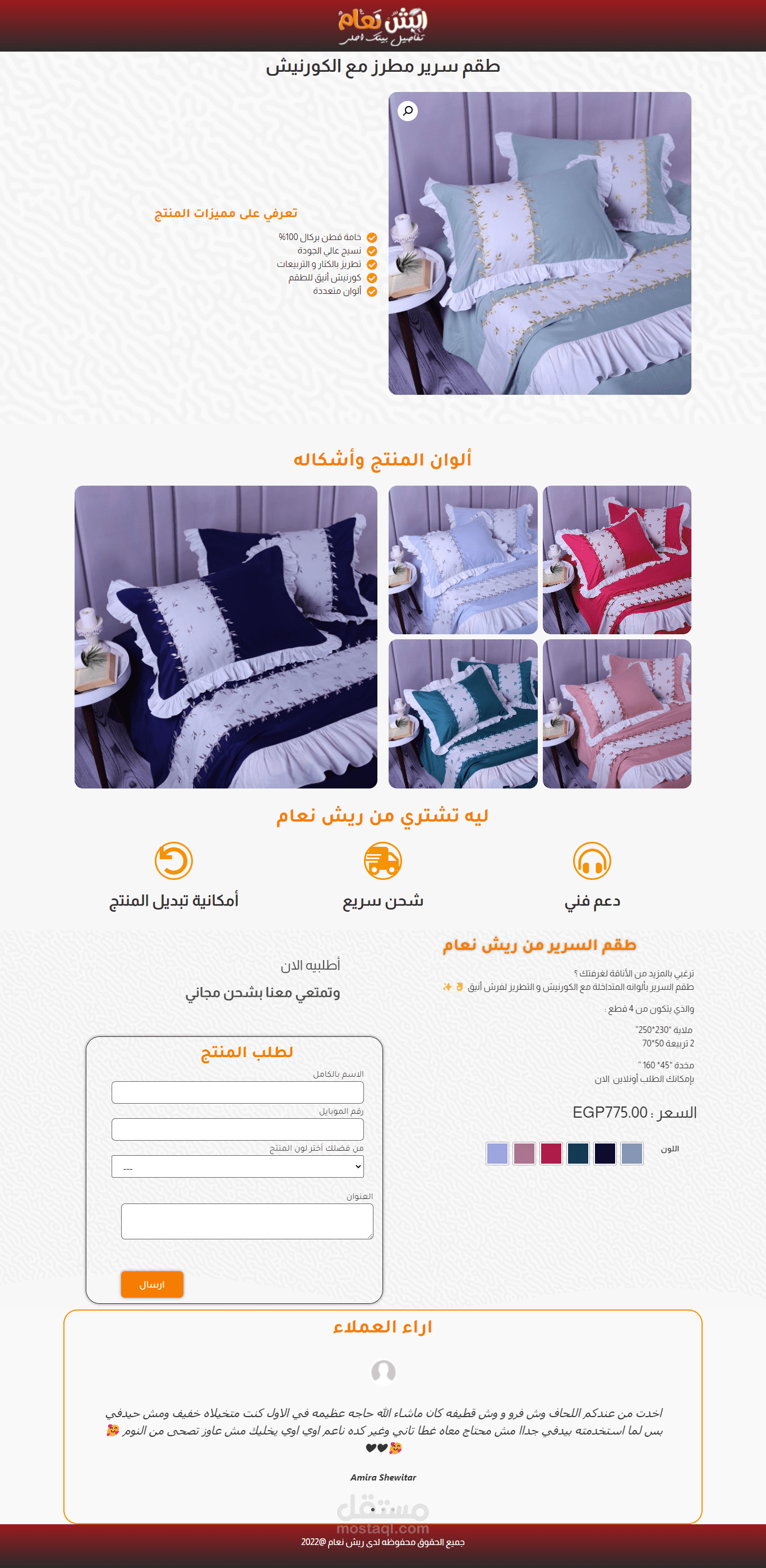 product landing page