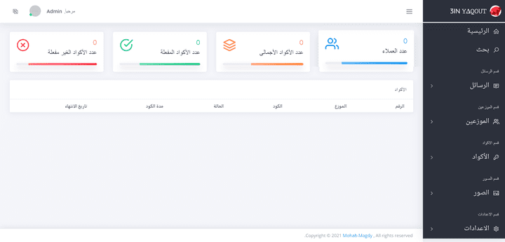 لوحة تحكم تطبيقات العاب مختلفة