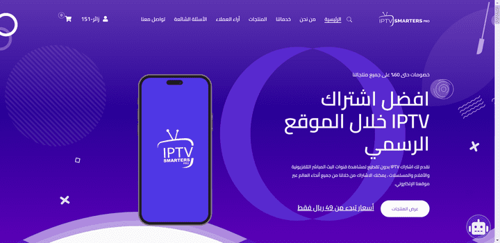 وكيل اشتراكات IPTV