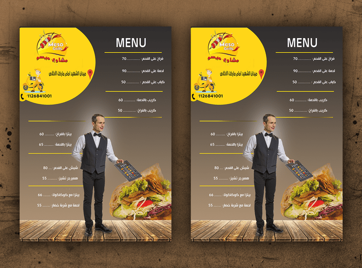 تصميم Menu احترافي صفخة واحدة