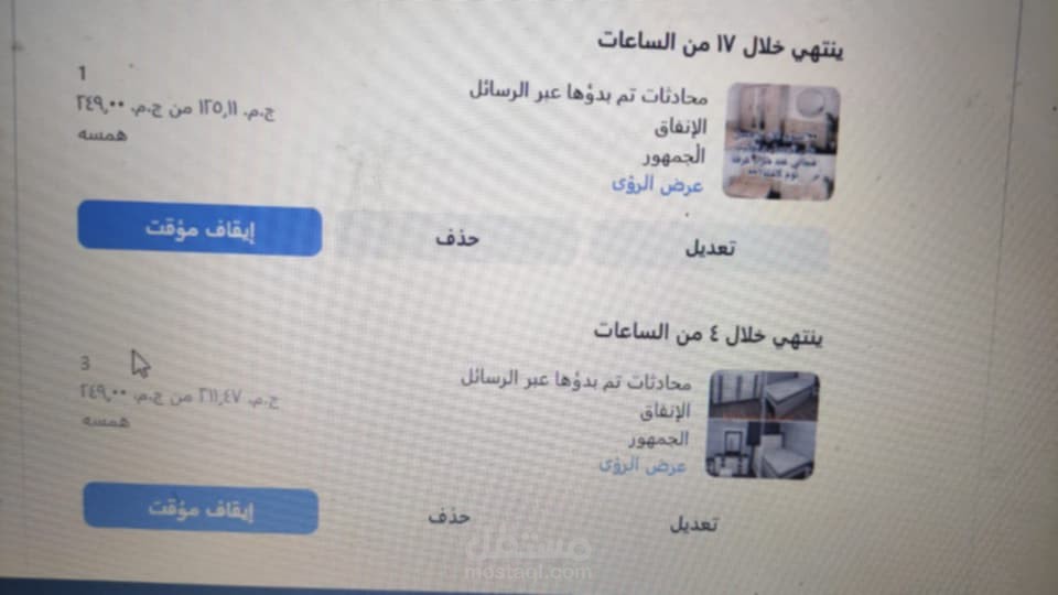مسوق على السوشيال ميديا