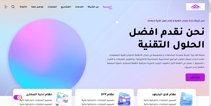 موقع الكتروني لشركة الفا بيتا السعودية