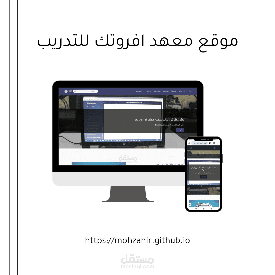 منصه افروتك للتدريب والاستشارات