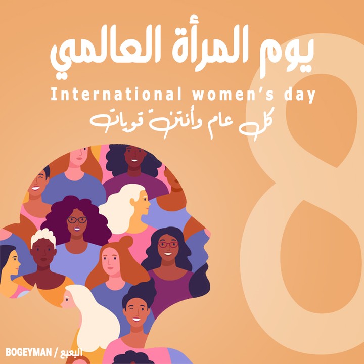 international woman's day