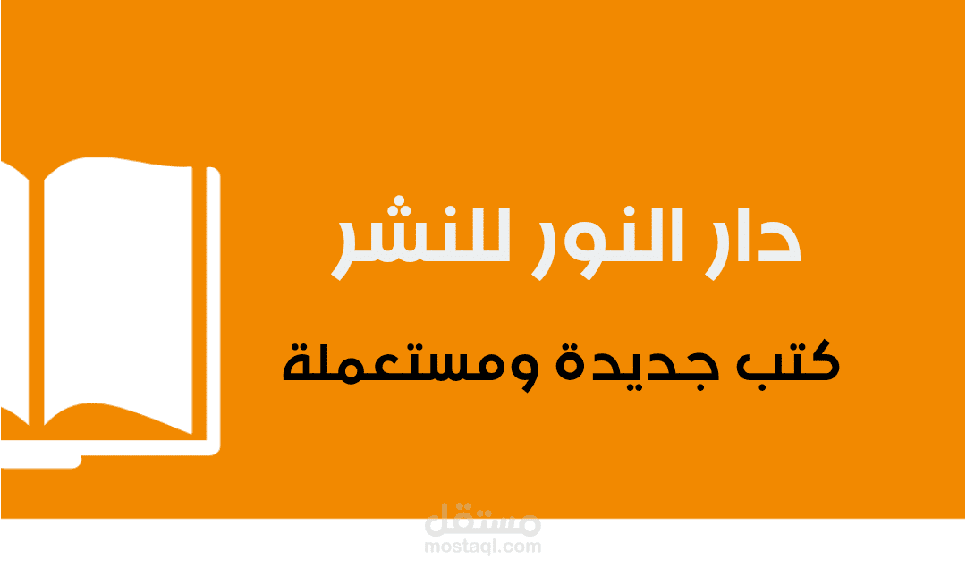 كرت عمل لدار نشر