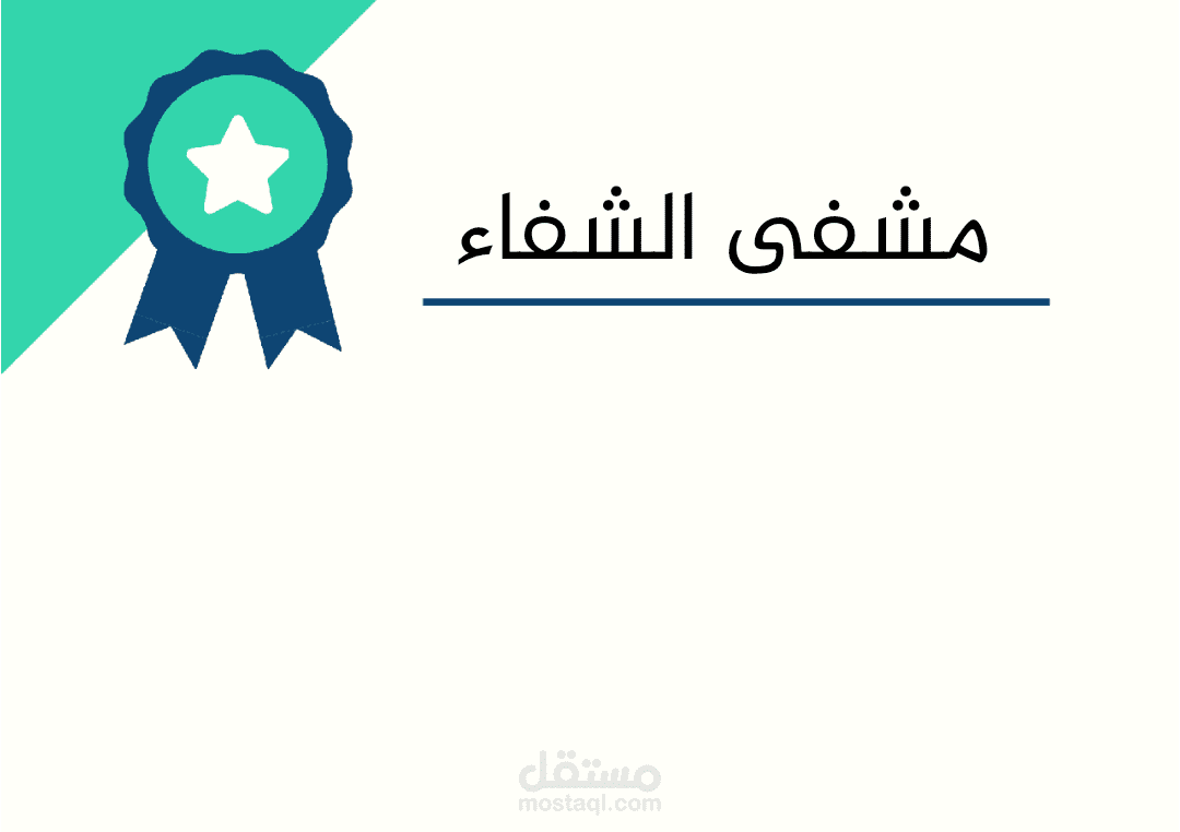 تصميم شهادات التقدير