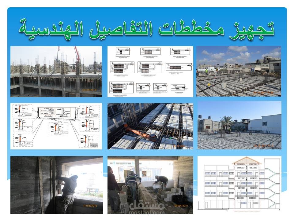 تجهيز مخططات التفاصيل الهندسية بإستخدام برنامج AutoCAD