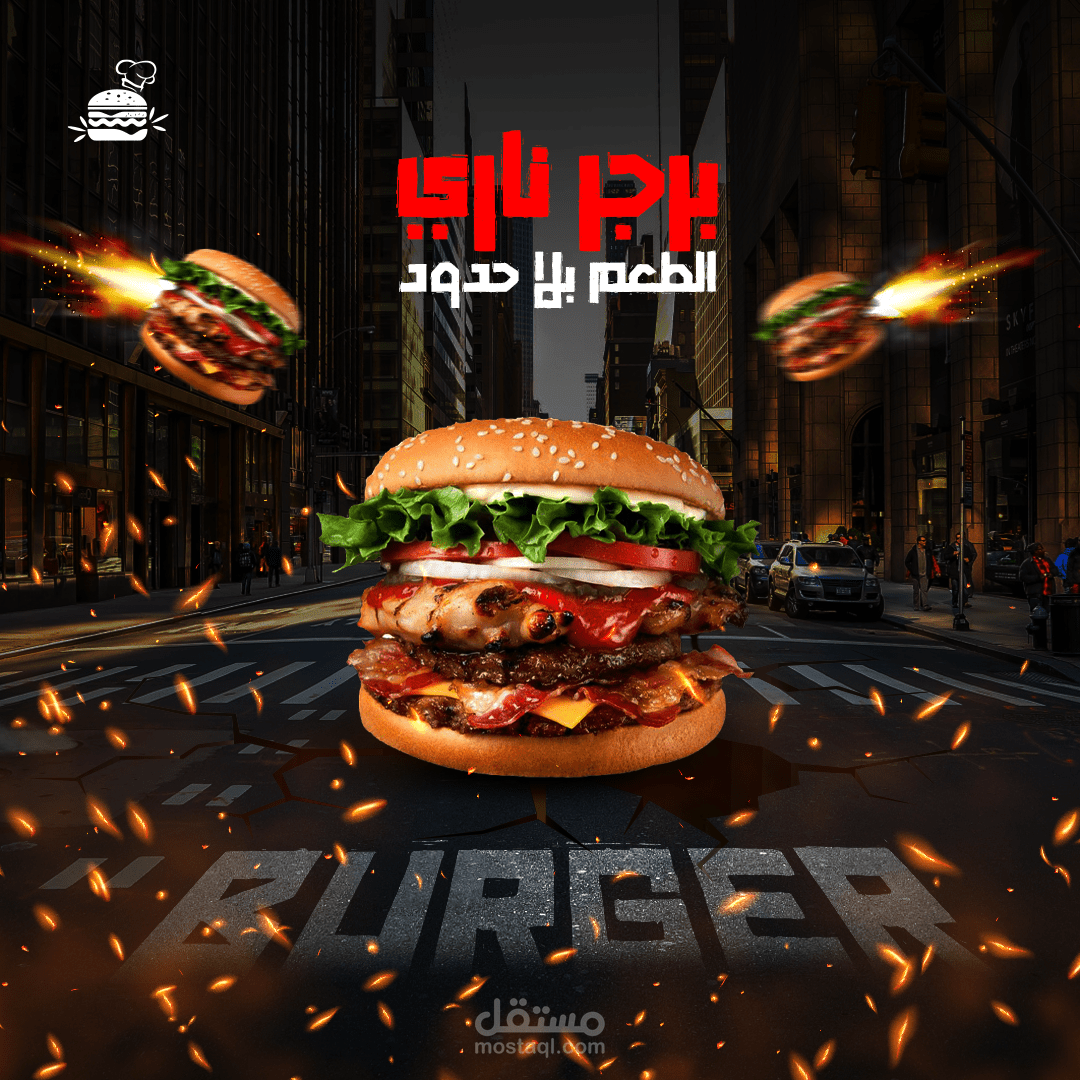 burger