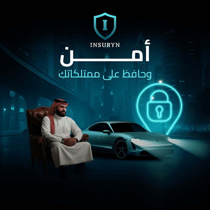 تصميم إعلان بصري احترافي لخدمات التأمين – INSURYN