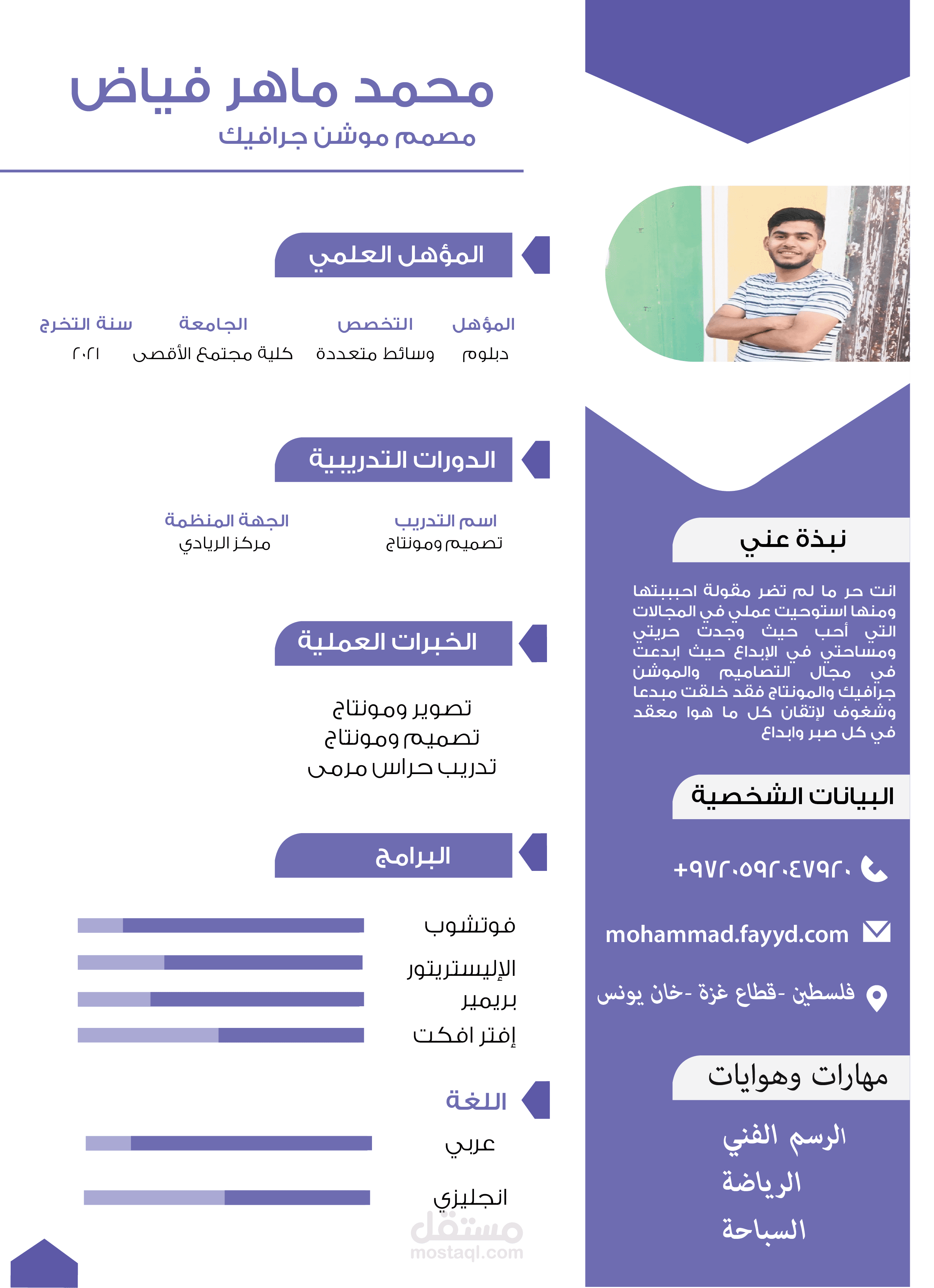 تصميم Cv 