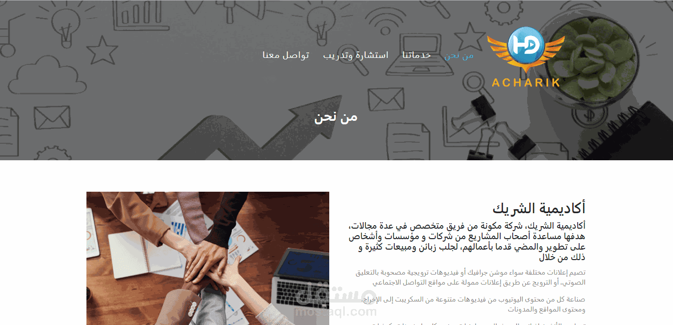 موقع شركة الشريك