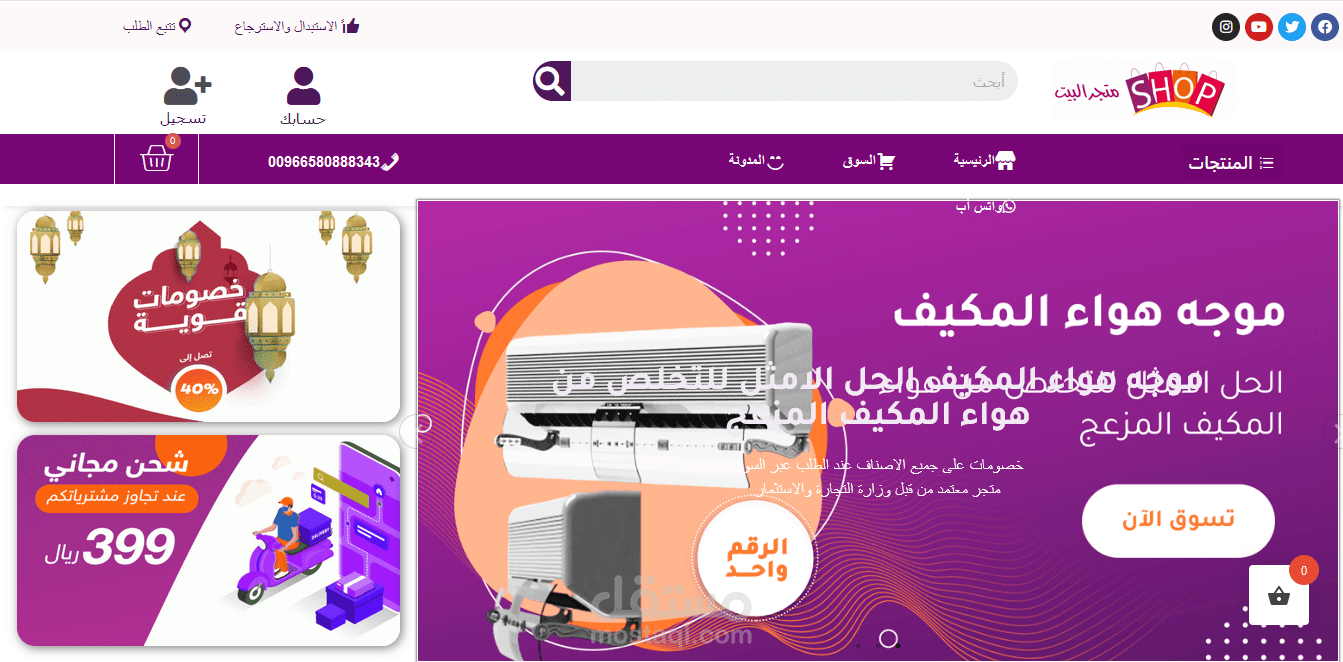 اعادة تصميم متجر الكتروني