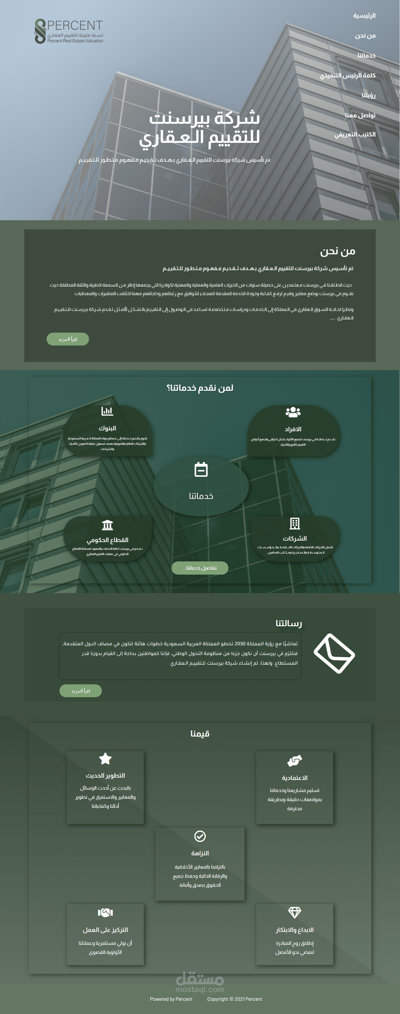 موقع الكتروني تعريفي لشركة Percent