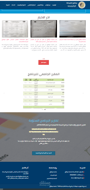 برنامج الصيدله الاكلنيكه