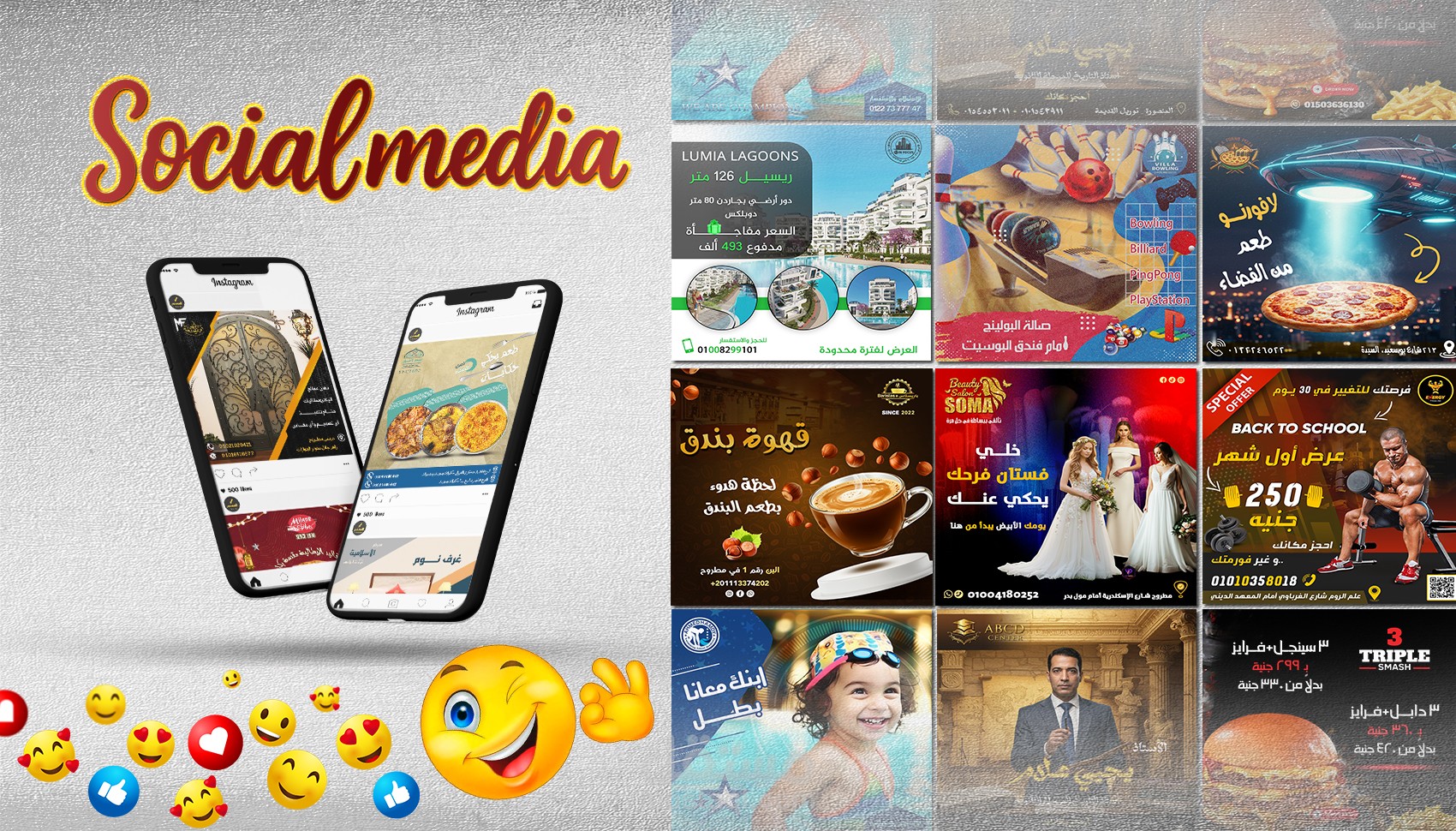 تصاميم منشورات سوشيال ميديا احترافية