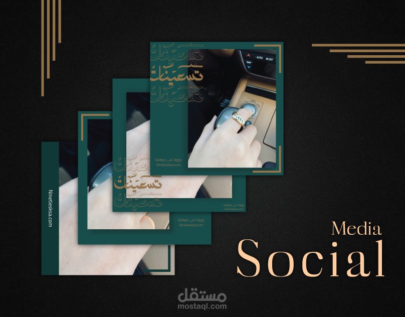 تصاميم سوشل ميديا Social media design