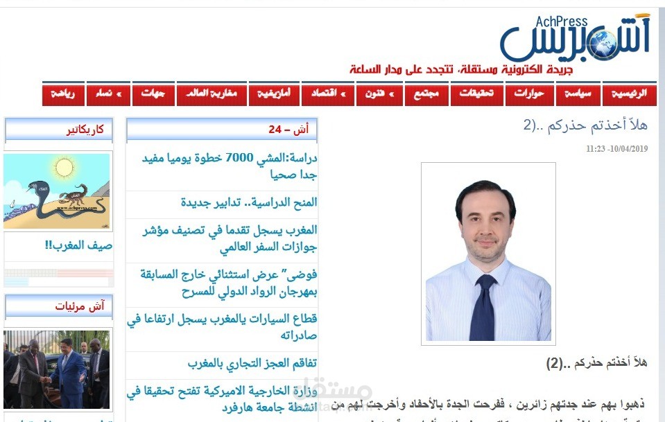 مقالات في Ach Press
