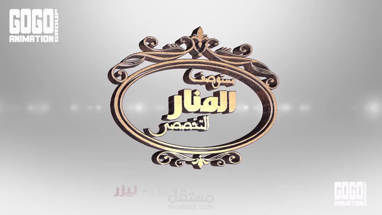 فيديو دعائى موشن جرافيك و انميشن