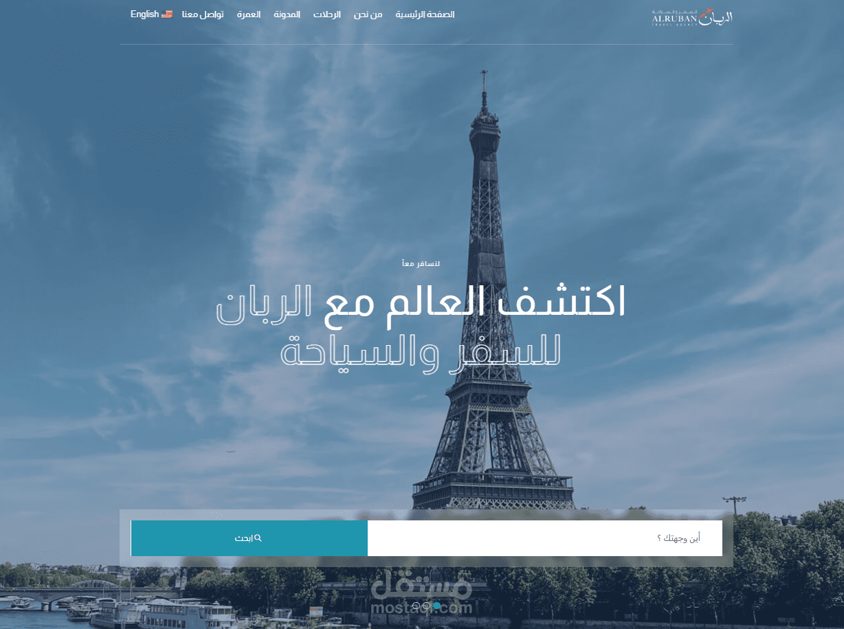 موقع ويب لشركة سياحة وسفر في عجمان