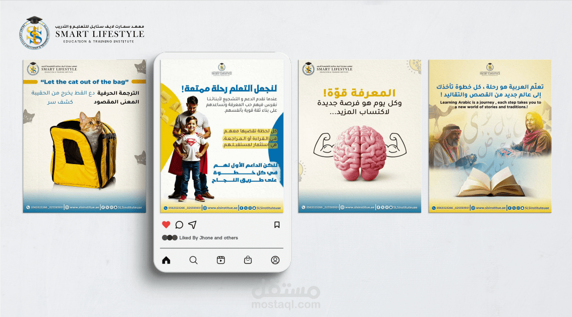 خطة تسويقية شاملة لمعهد Smart Lifestyle لتطوير المهارات