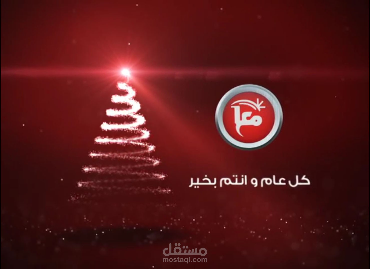 فاصل لعيد الميلاد