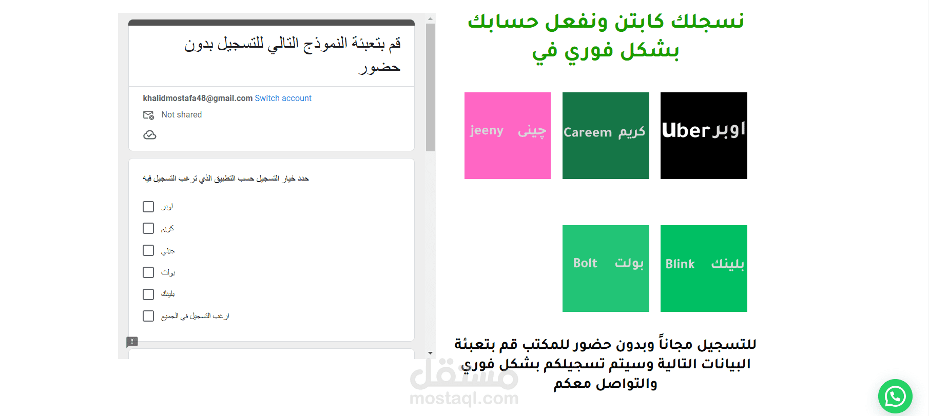 كابتن السعودية (موقع تعريفى)