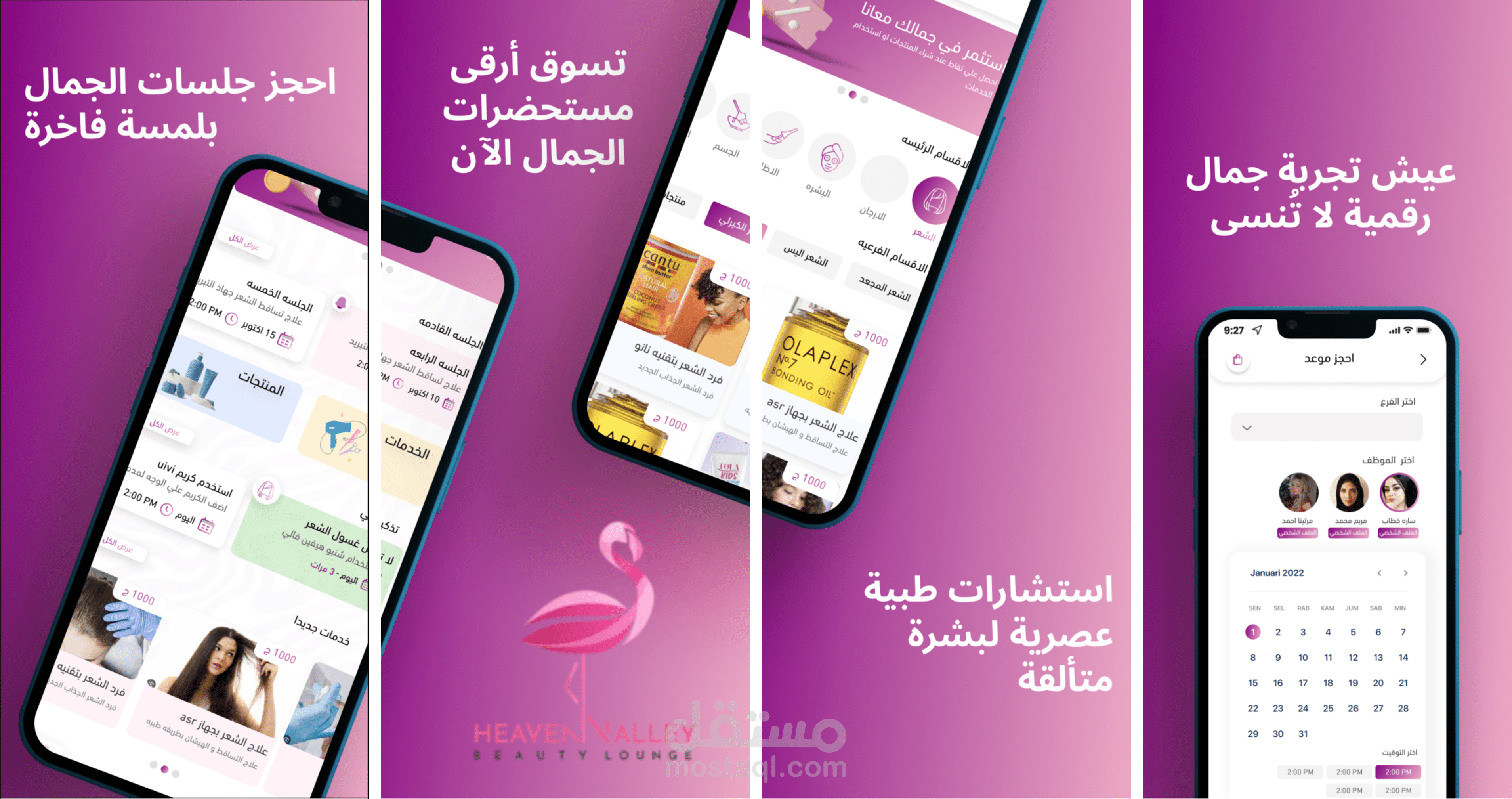 تطبيق صالونات وحجز خدمات وعنايه بالبشره والشعر و استشاره متخصص