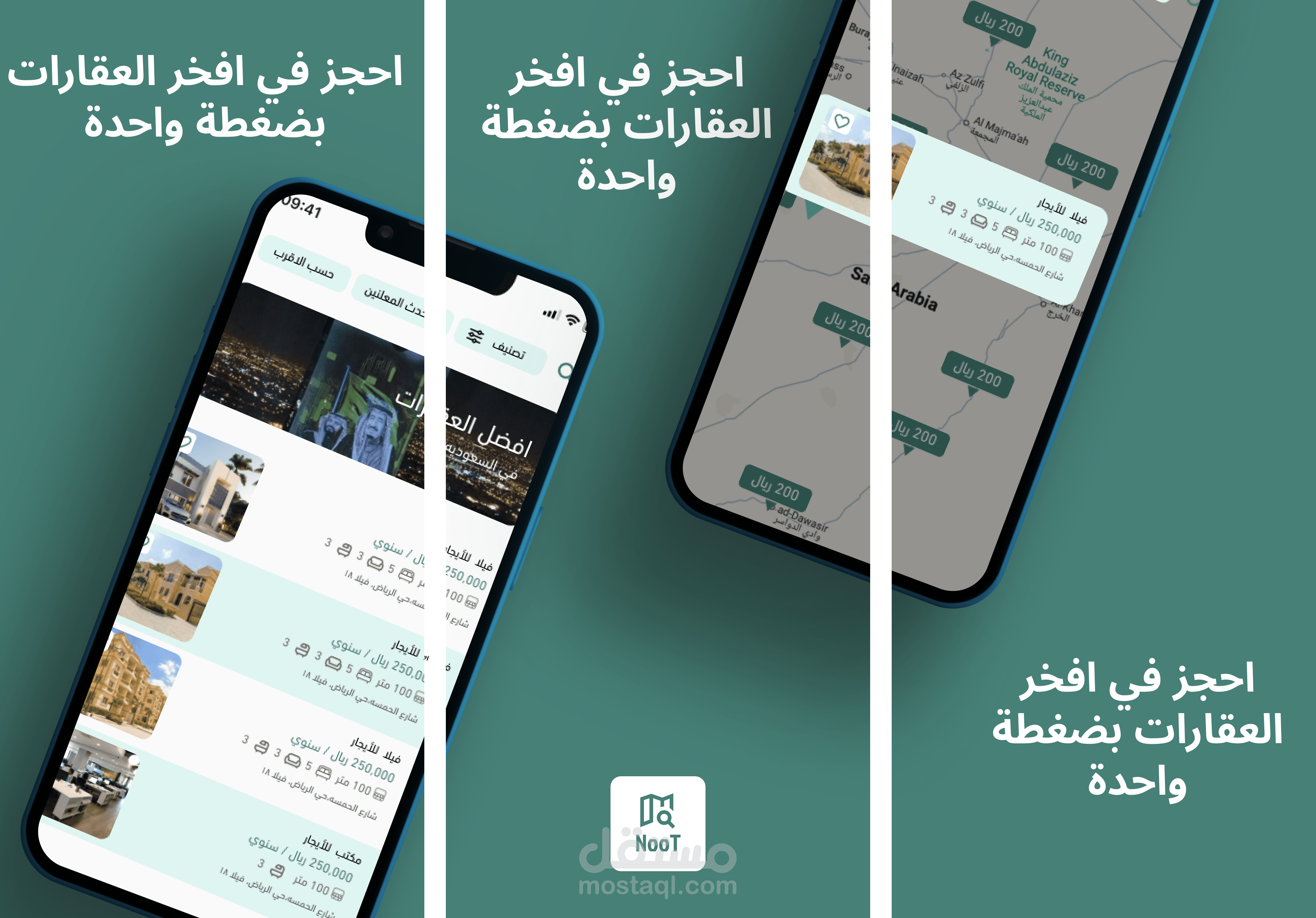 تطبيق نووت لايجار العقارات