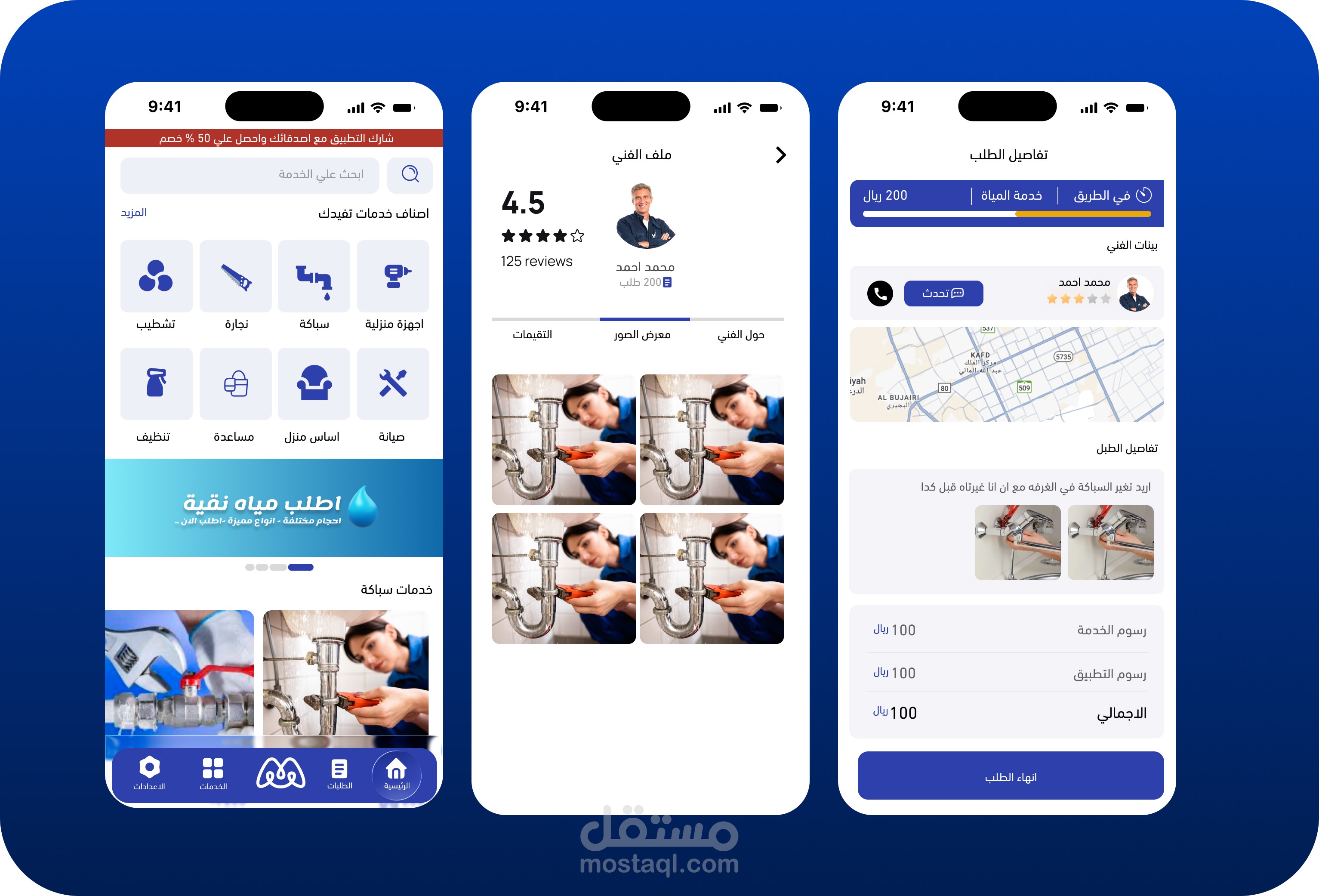 تطبيق : سيرفيو