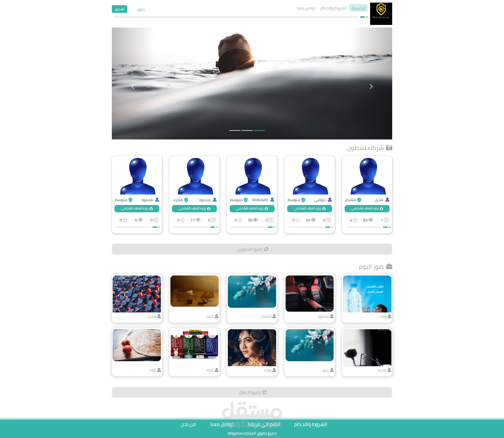 منصه عمل حر للمصورين
