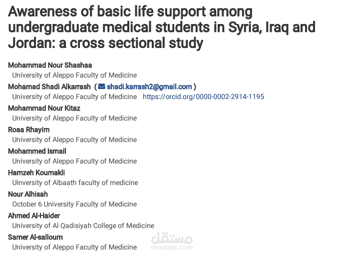 دراسة لتقييم الوعي بتطبيقة الدعم الاساسي للحياة عند طلاب الكليات الطبية