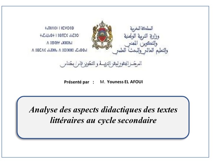 بحث أكاديمي باللغة الفرنسية