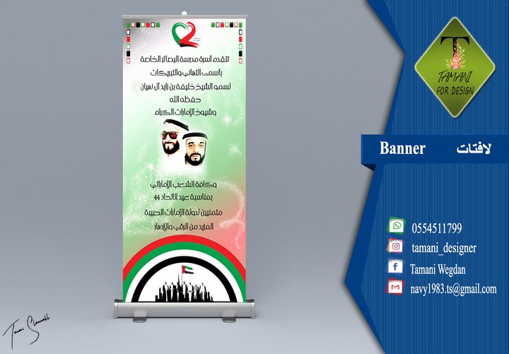 Banner تصميم بنر