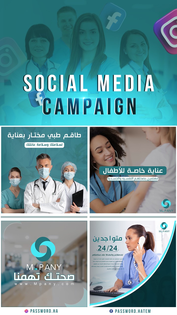 social media campaign design